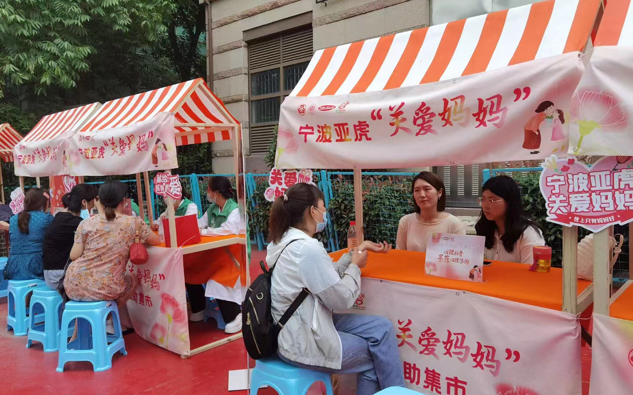 霍邱宁波亚虎“关爱妈妈”
